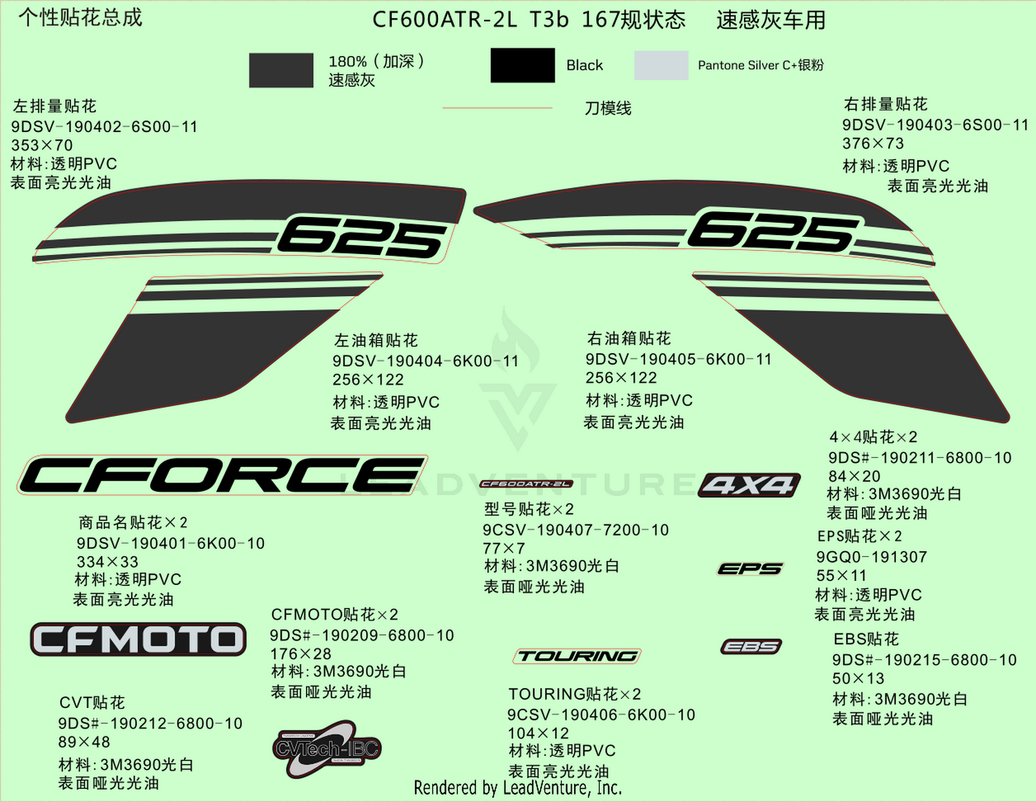 Decal Kits(Velocity Grey)