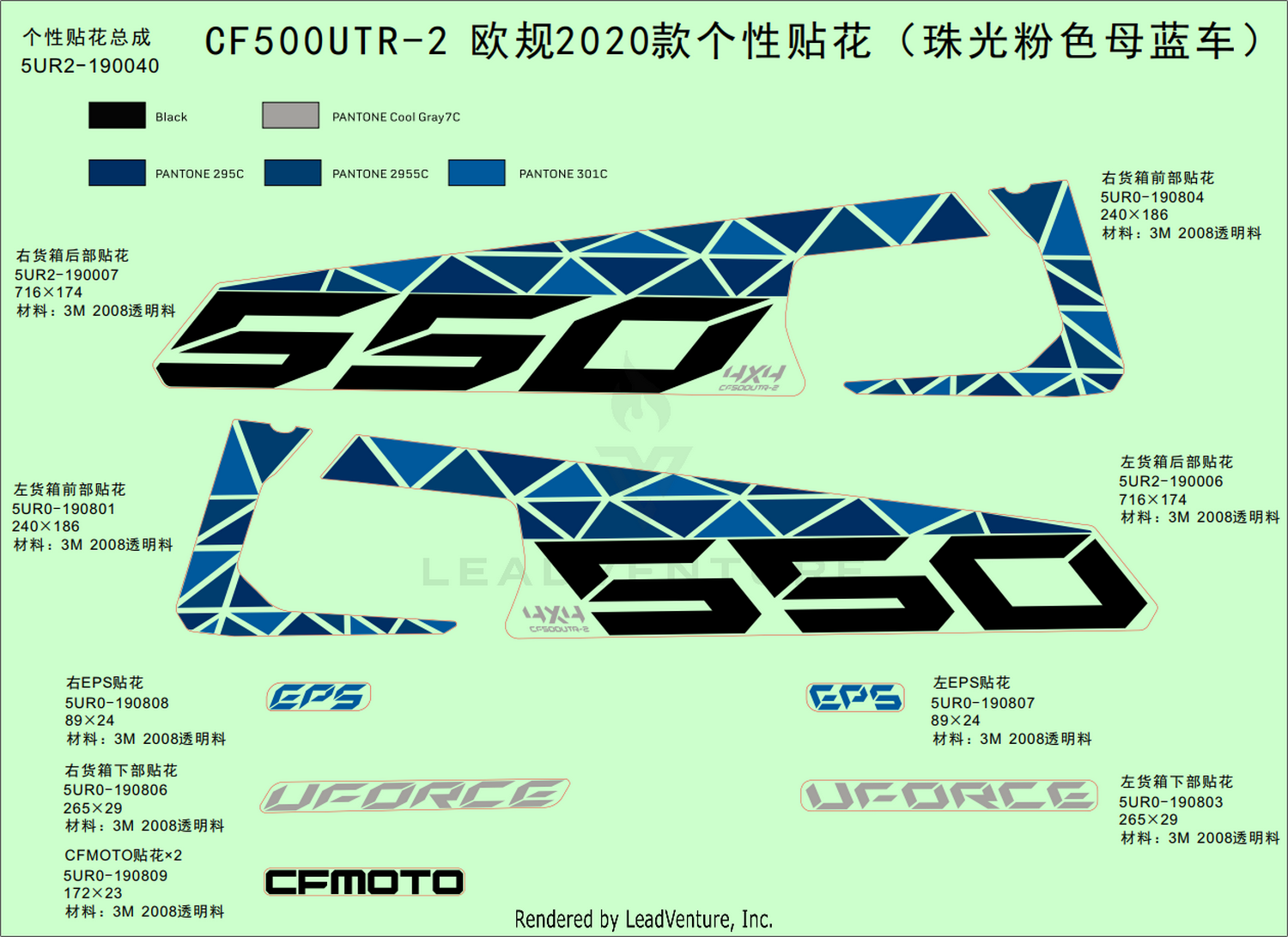 Decal Kits(Injected Pearl Blue)