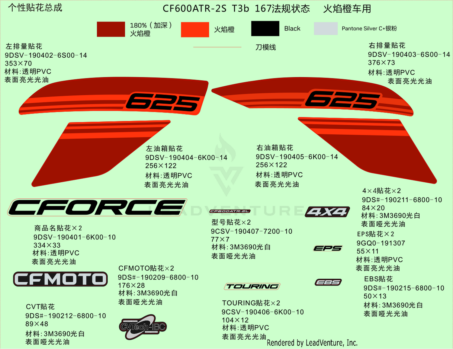 Decal Kits( Lava Orange)
